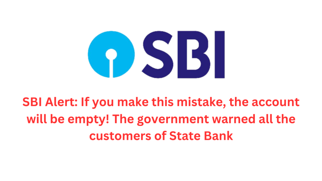 SBI Alert: If you make this mistake, the account will be empty! The government warned all the customers of State Bank